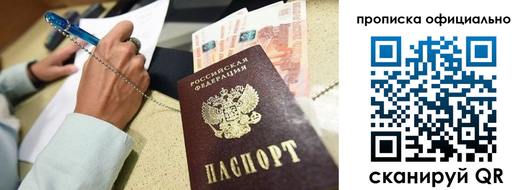 прописка от собственника в Бокситогорске