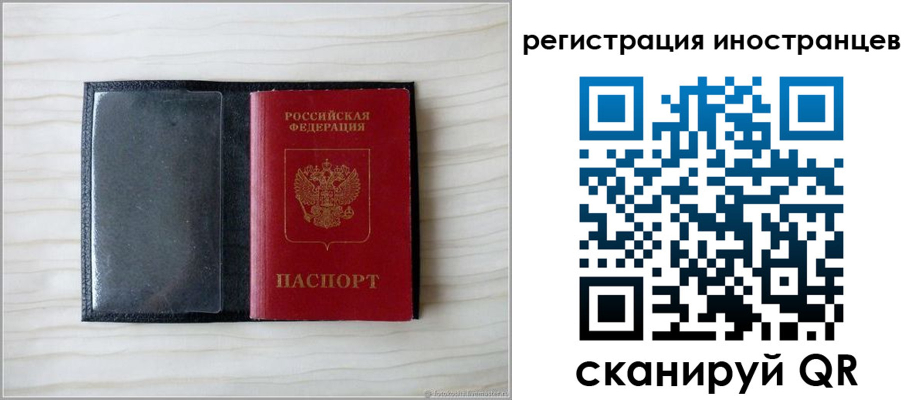 временная регистрация 2025 в Бокситогорске